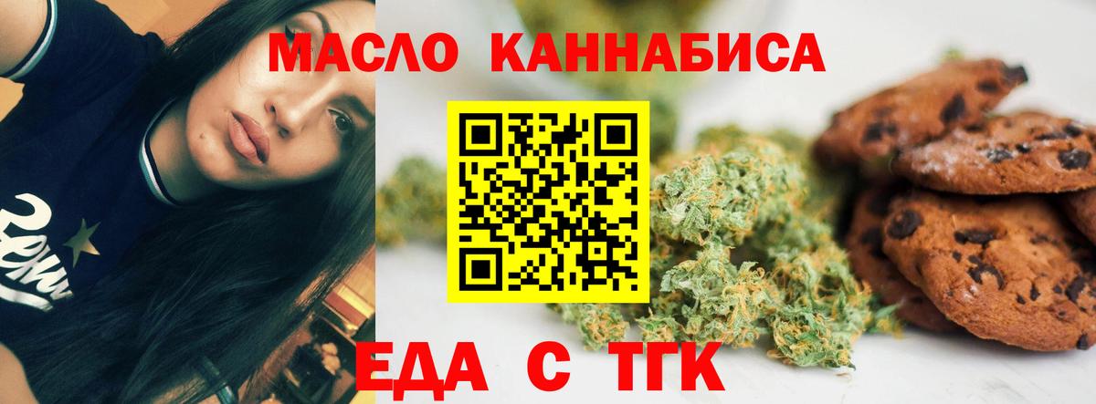 Canna-Cookies конопля Сертолово