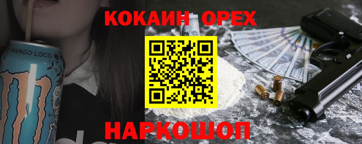 COCAIN Columbia  КОКАИН VHQ  Вход с VPN  Сертолово 