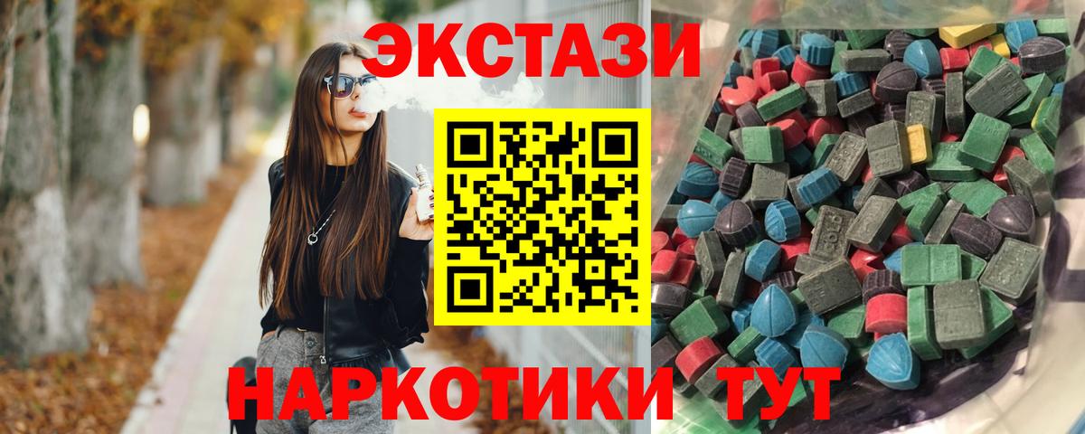 Сертолово  Ecstasy Philipp Plein  Вход с VPN  мориарти состав  Ecstasy 250 мг 