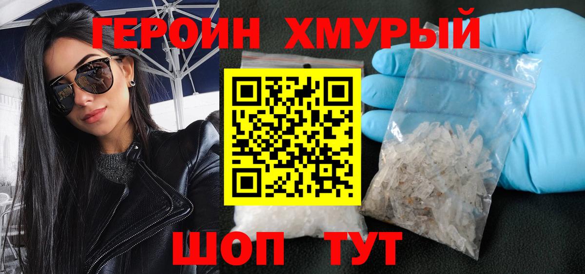 Сертолово  Героин Heroin  Вход с VPN 
