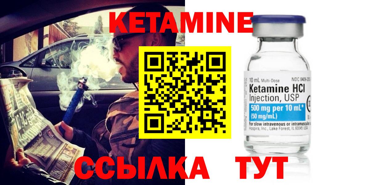Кетамин ketamine  КЕТАМИН ketamine  Вход с VPN  Сертолово 