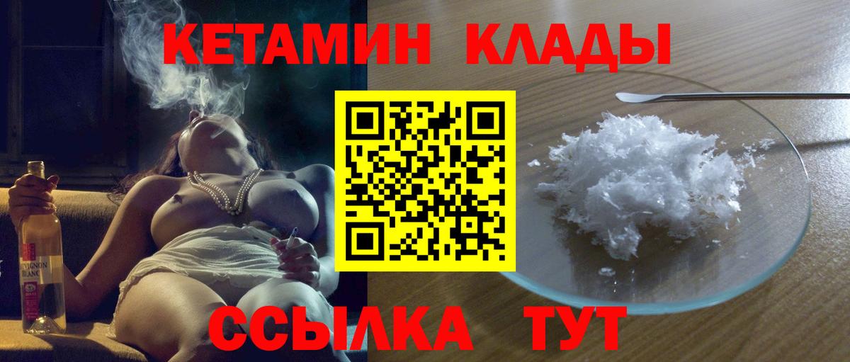 Кетамин ketamine Сертолово