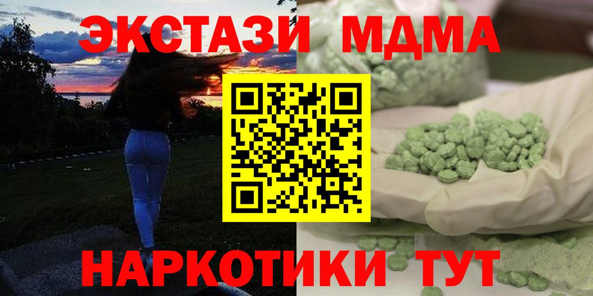 МДМА crystal Сертолово