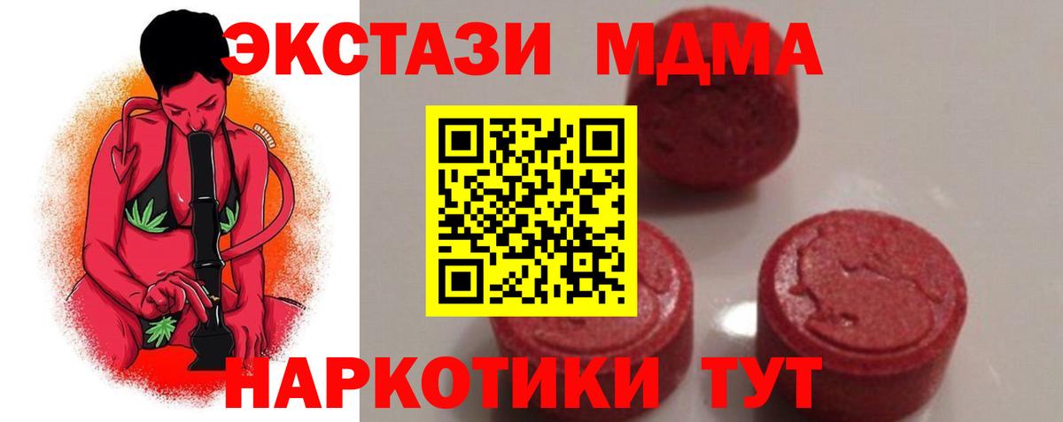 Сертолово  MDMA Molly  Вход с VPN  MDMA молли 