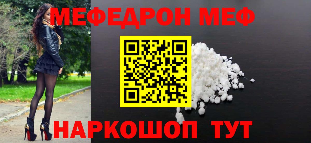Мефедрон  Мефедрон VHQ  Сертолово  Вход с VPN  МЕФ кристаллы 