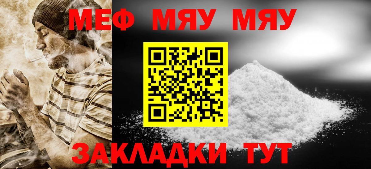 Меф кристаллы Сертолово