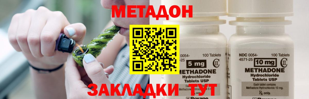 Сертолово  МЕТАДОН VHQ  Вход с VPN  Метадон methadone 