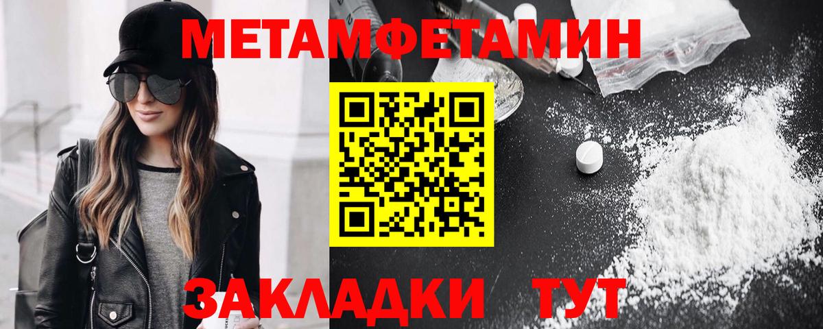Сертолово  МЕТАМФЕТАМИН Methamphetamine  Вход с VPN 