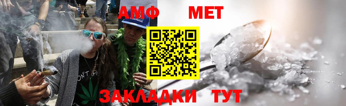 Метамфетамин винт Сертолово