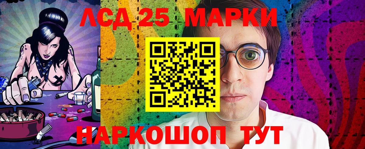 Марки 25I-NBOMe 1,8мг Сертолово