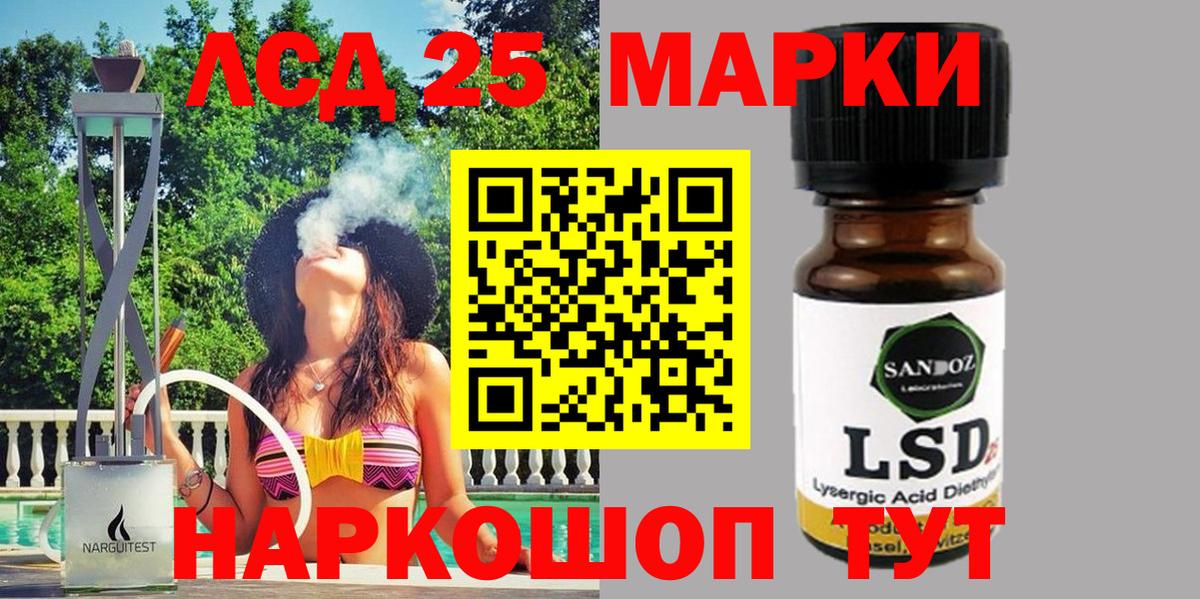 Сертолово  Марки 25I-NBOMe 1,8мг  Марки 25I-NBOMe  Марки 25I-NBOMe 1,8мг  Вход с VPN 