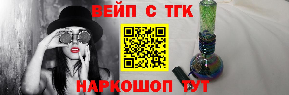ТГК жижа  Вход с VPN  Сертолово  ТГК гашишное масло 